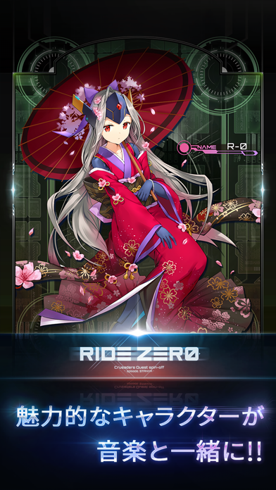 ライドゼロ (RIDE ZERO)のおすすめ画像2