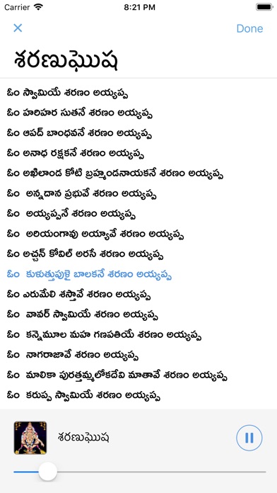 Ayyappa Patalu Telugu Songs screenshot 3