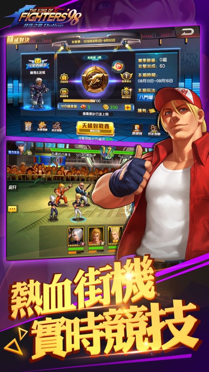 拳皇98 終極之戰OL(98格鬥天王)-SNK官方正版授權 screenshot-4
