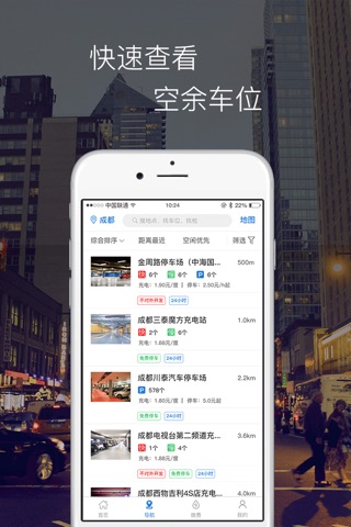 马仆 screenshot 2