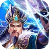 横扫三国-深度策略SLG国战手游
