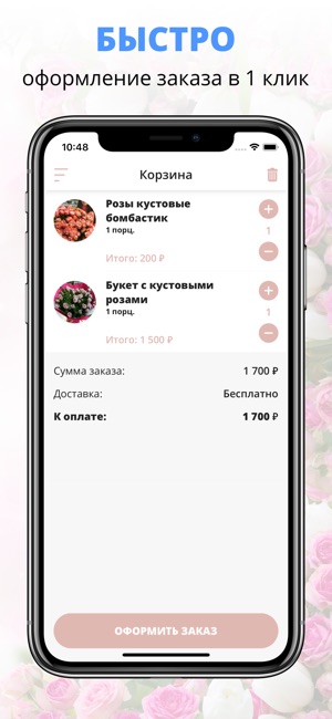 Monoflowers | Russia(圖3)-速報App