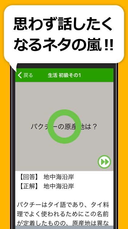 雑学 豆知識クイズ たっぷり240問 By Trips Llc