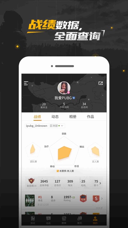 绝地求生官方 screenshot-4