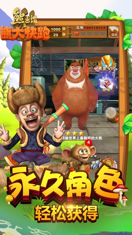 熊出没之熊大快跑2018(高清版)