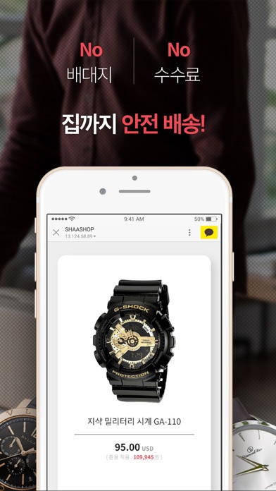 링크바이 LinkBuy! screenshot 4