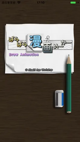 Game screenshot Draw Animation mod apk