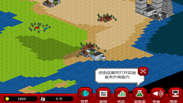 世界传染恐慌 screenshot-3