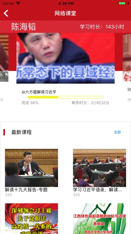 小蓝党群活动中心 screenshot-5