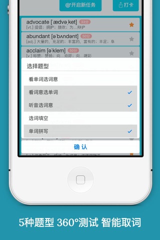 MOJi TOEFL-托福词汇学习书 screenshot 3