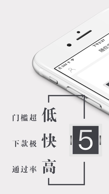 随你贷-急速贷款手机现金借贷