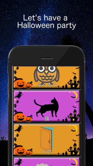 Halloween SE -Sounds of Night-(圖2)-速報App