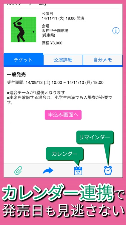 e+(イープラス) チケット・ニュース・スマチケ screenshot-4