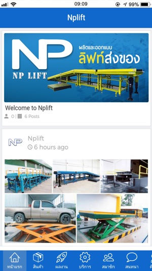 Nplift