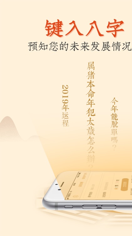 八字排盘-Chinese Daily Horoscope