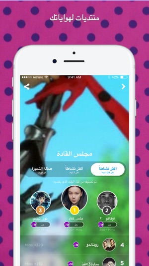 Amino ميراكولوس(圖5)-速報App