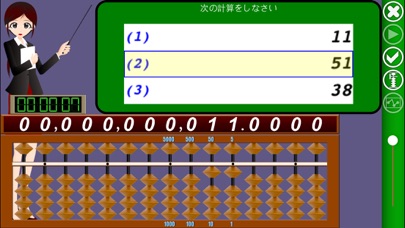 さんすう（そろばん） screenshot 4