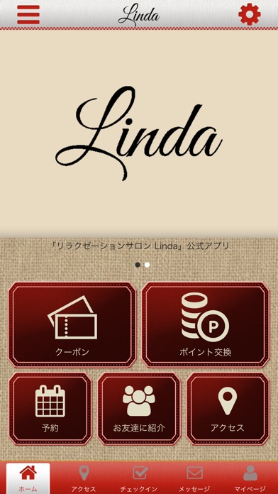 リラクゼーションサロンLindaの公式アプリ screenshot 2