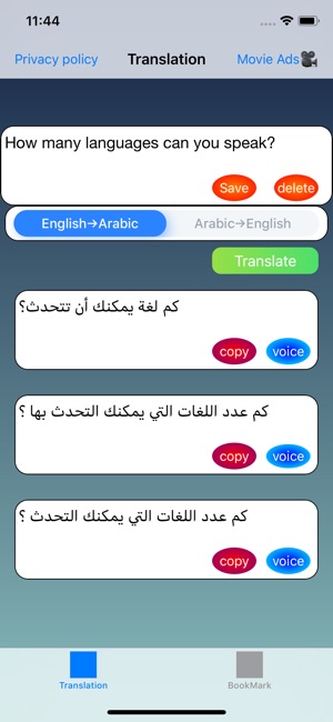 阿拉伯語翻譯到英語 - 英語譯成阿拉伯語(圖3)-速報App