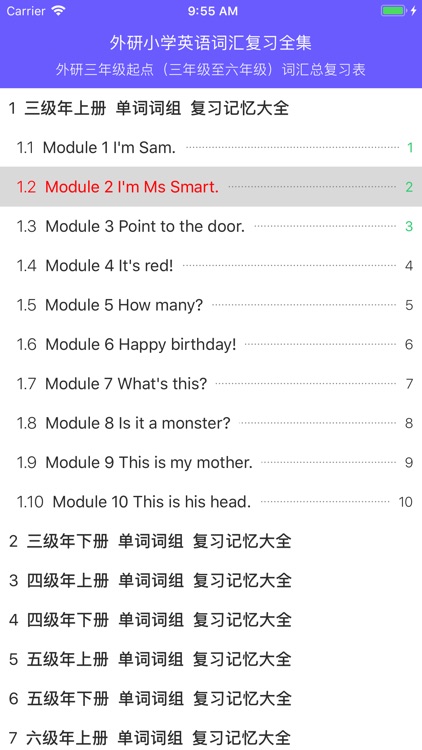 外研社三年级起点小学英语单词全集