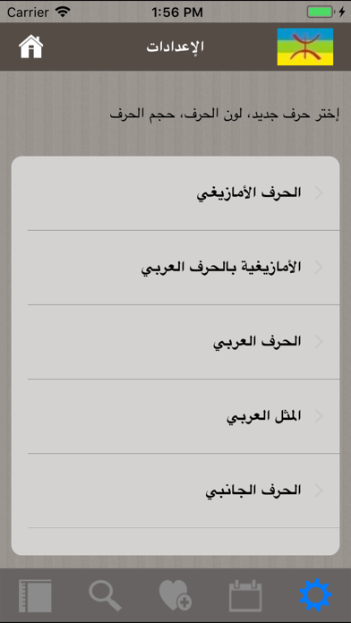 How to cancel & delete Amawal Qamous from iphone & ipad 4