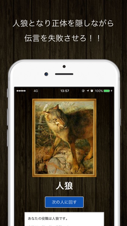 ドローウルフ - 心理戦イラスト伝言ゲーム - screenshot-3