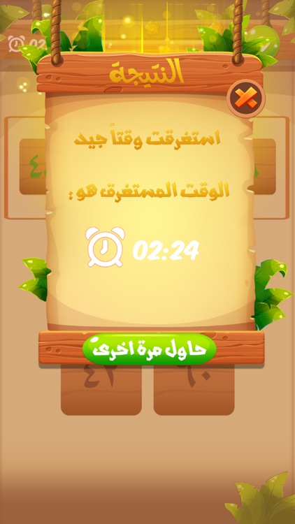 تعلم جدول الضرب screenshot-6