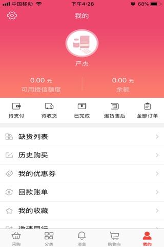万昌医药 screenshot 2