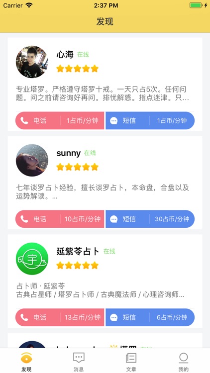 塔罗驿站-塔罗牌星座占星师在线一对一为你解答