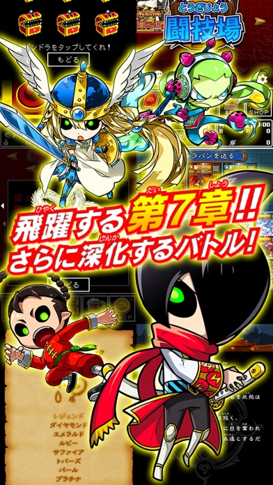 オレカバトル screenshot1