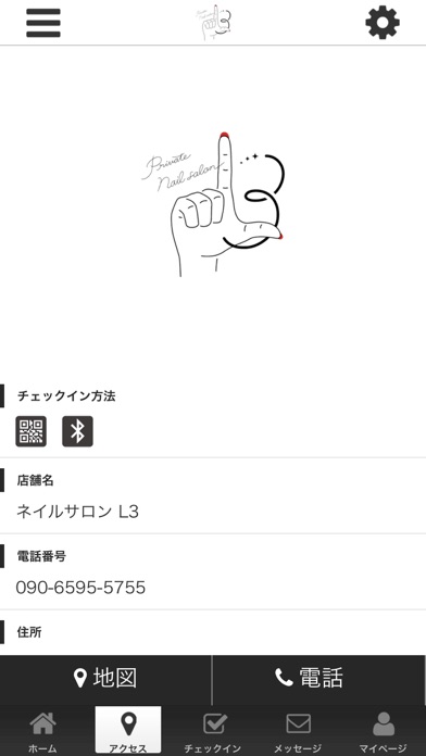 ネイルサロン　L3 screenshot 4