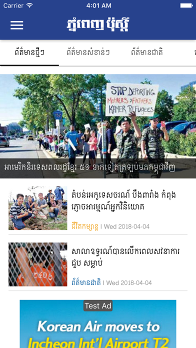 Post Khmer screenshot 2