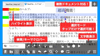 NeoFiler - 超高機能ファイルマネージャーのおすすめ画像5