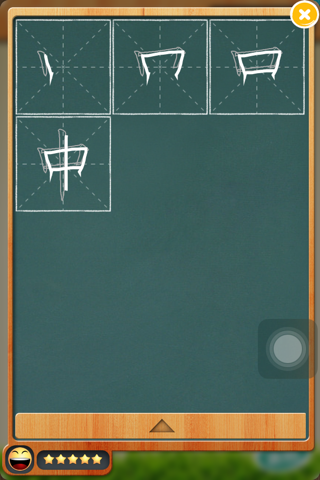 天天爱写字（暨南大学版） screenshot 3