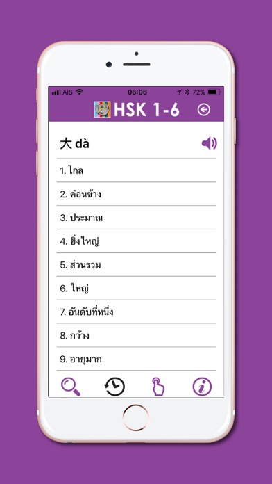 Daxiang HSK 1-6 screenshot 3