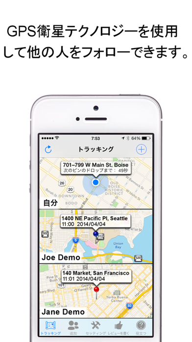 携帯電話追跡 screenshot1
