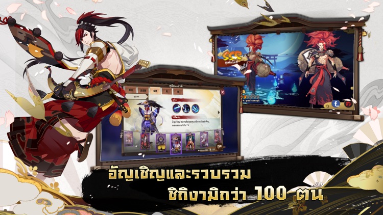 Onmyoji องเมียวจิ screenshot-3