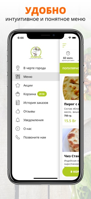 Crazy Cook | Минск(圖2)-速報App