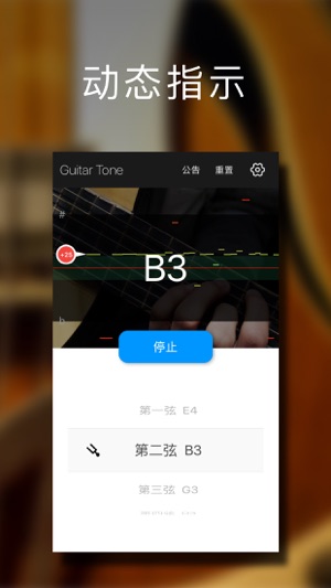 吉他调音大师 - 快捷专业调音器(圖2)-速報App