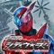 『仮面ライダーが街を守り、街が仮面ライダーを強くする』