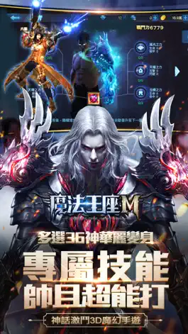 Game screenshot 魔法王座M apk