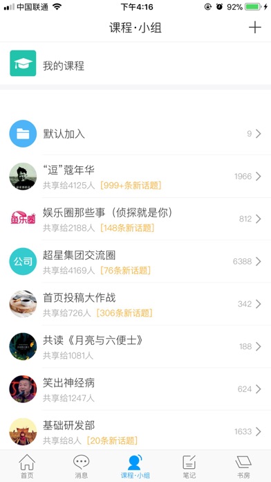 东财云图书馆 screenshot 2