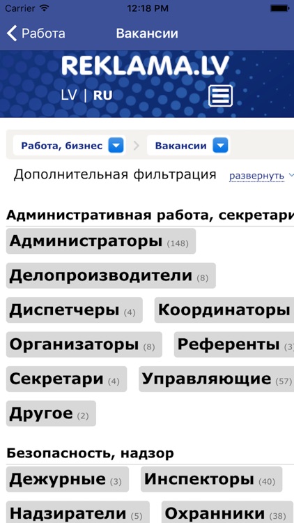Reklama.lv - портал объявлений