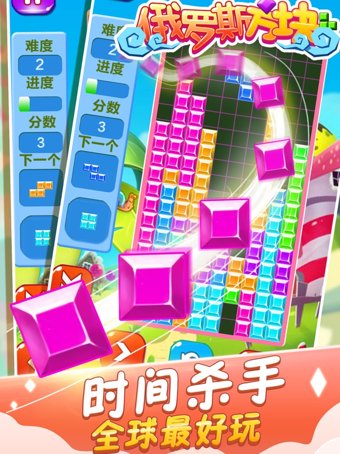 游戏-方块消消乐单机游戏