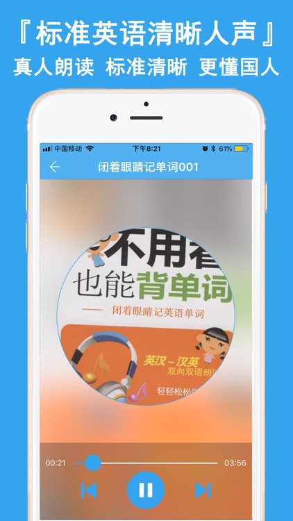 懒人学英语-自学英语单词翻译软件