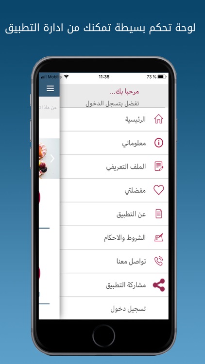 دروب شرورة screenshot-3