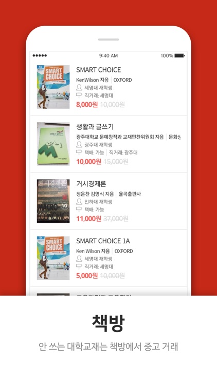 에브리타임 screenshot-5