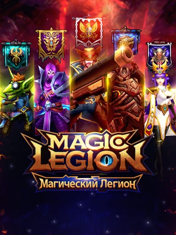 Скриншот из Magic Legion - Age of Heroes