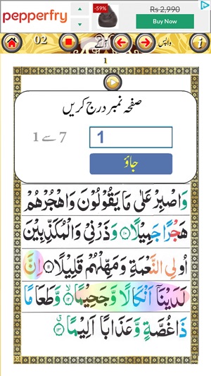 Surah Muzammil(圖3)-速報App