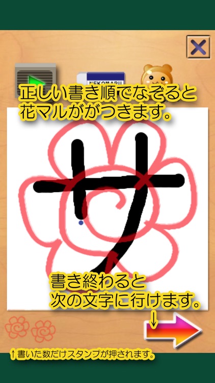 Japanese Tracing : Katakana screenshot-3